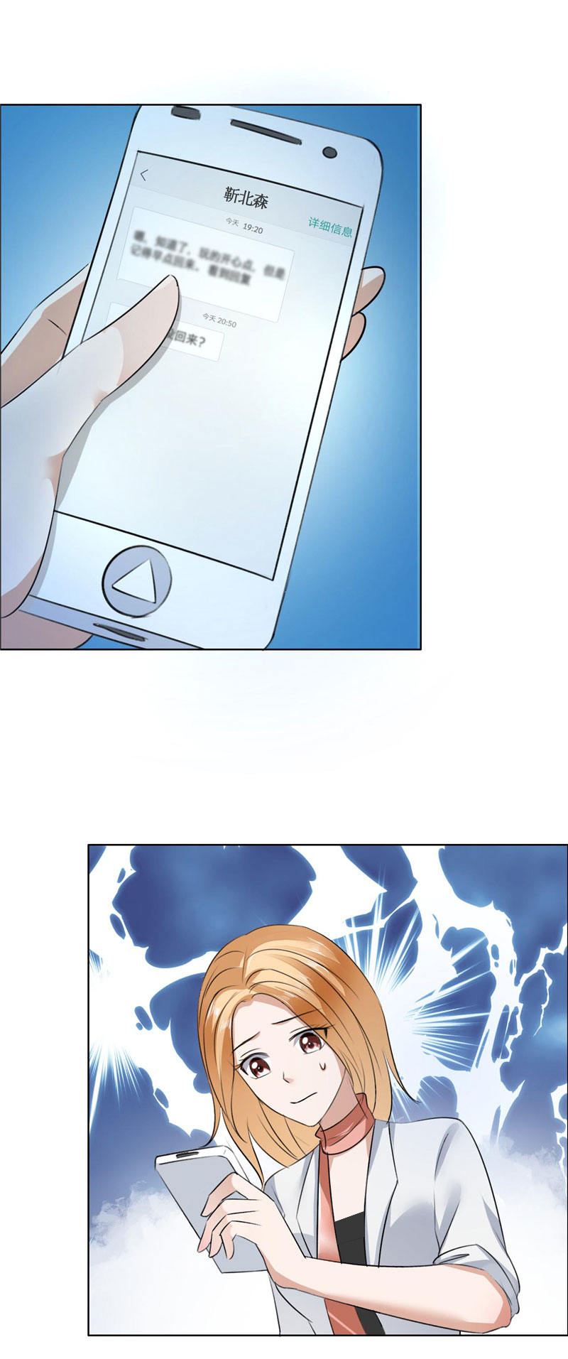 霸道总裁的独宠爱人