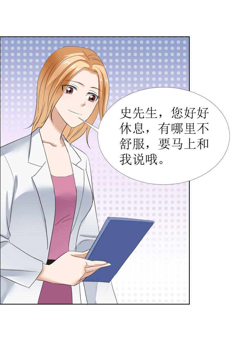 霸道总裁的独宠爱人