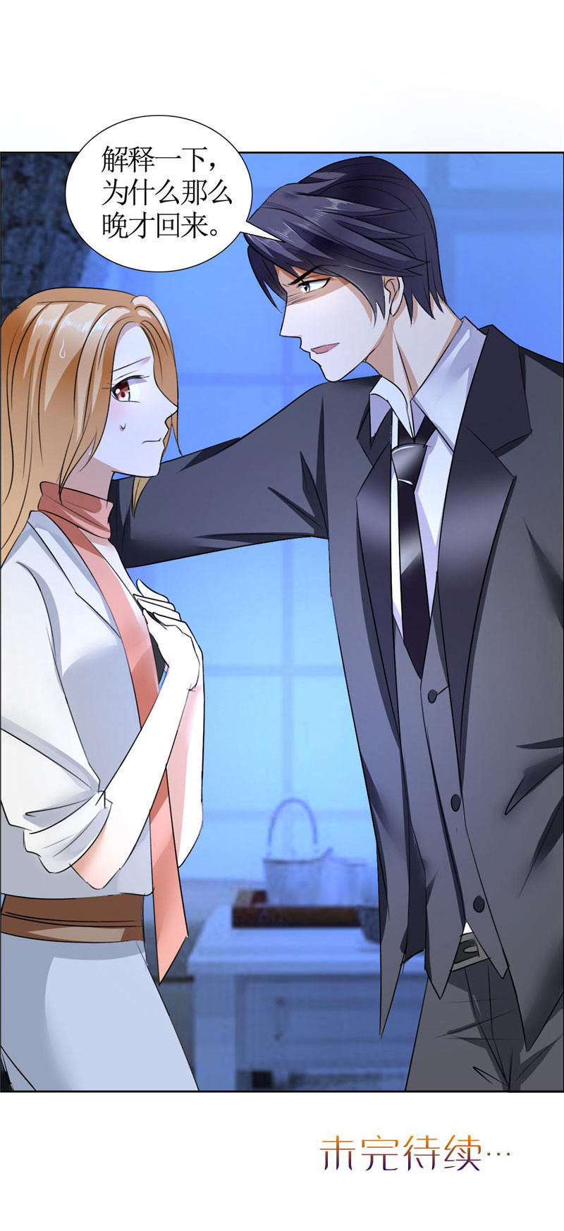 霸道总裁的独宠爱人