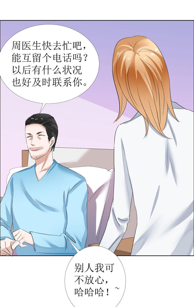 霸道总裁的独宠爱人