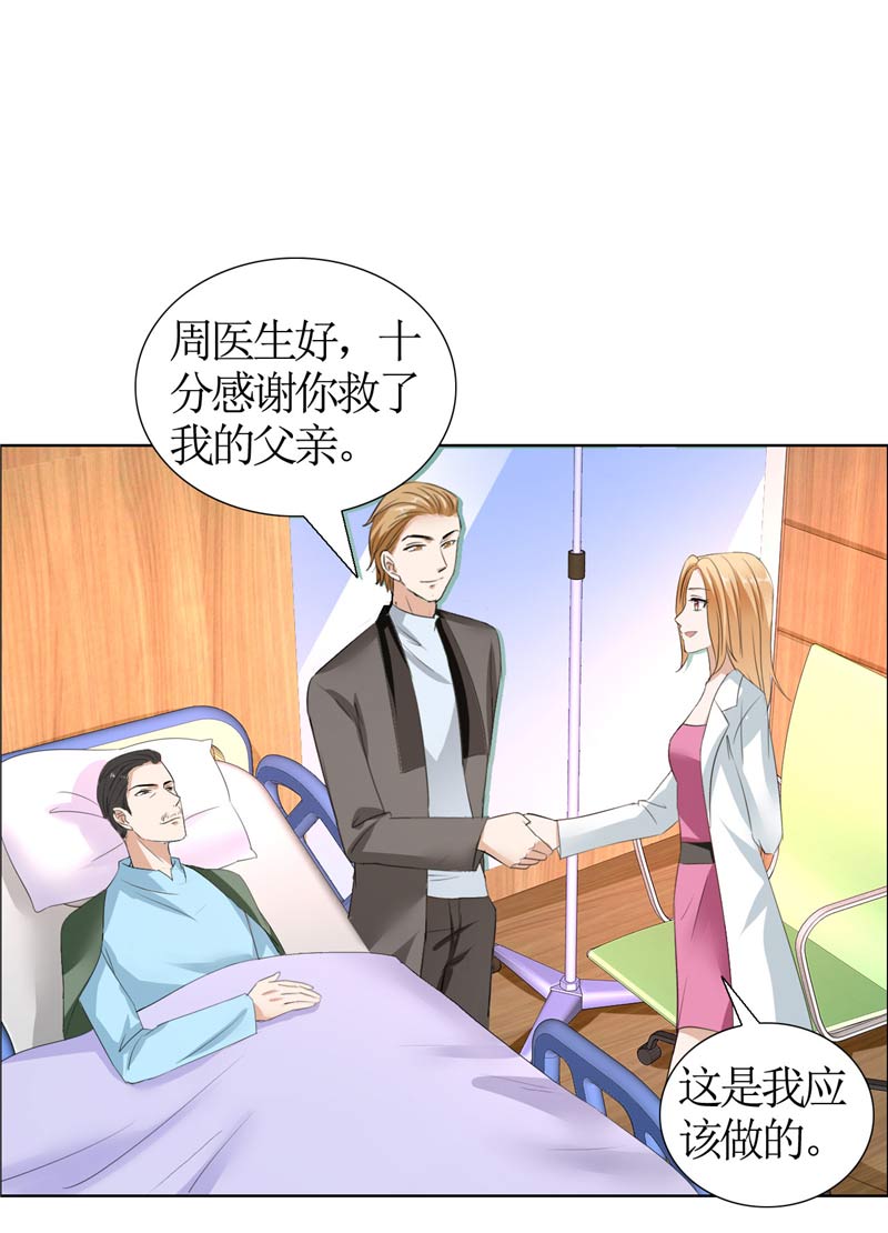 霸道总裁的独宠爱人