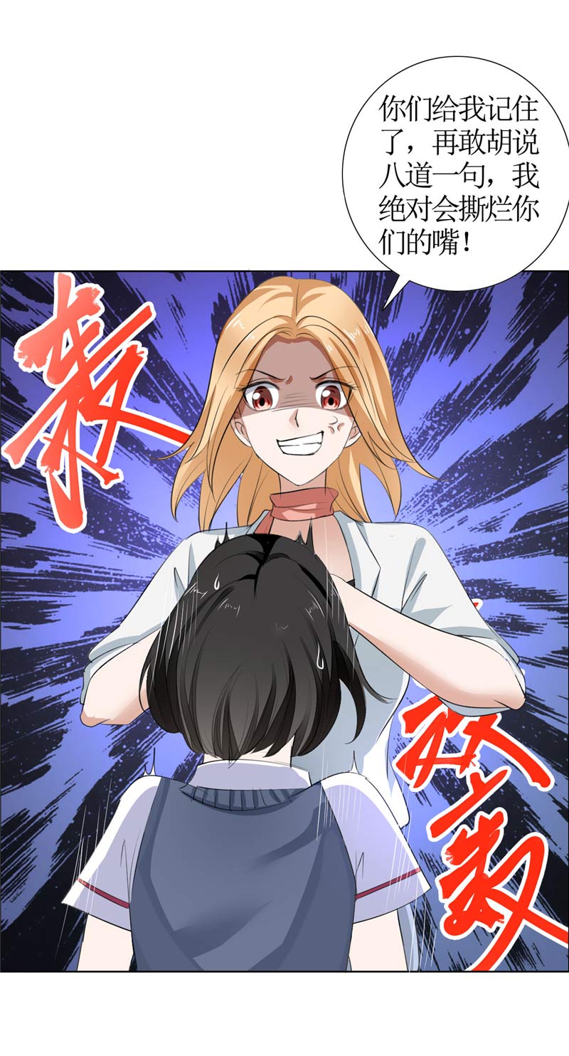 霸道总裁的独宠爱人