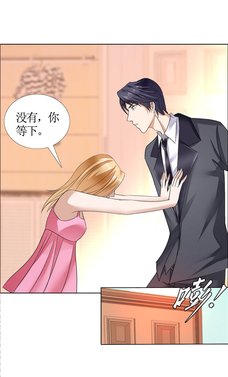 霸道总裁的独宠爱人