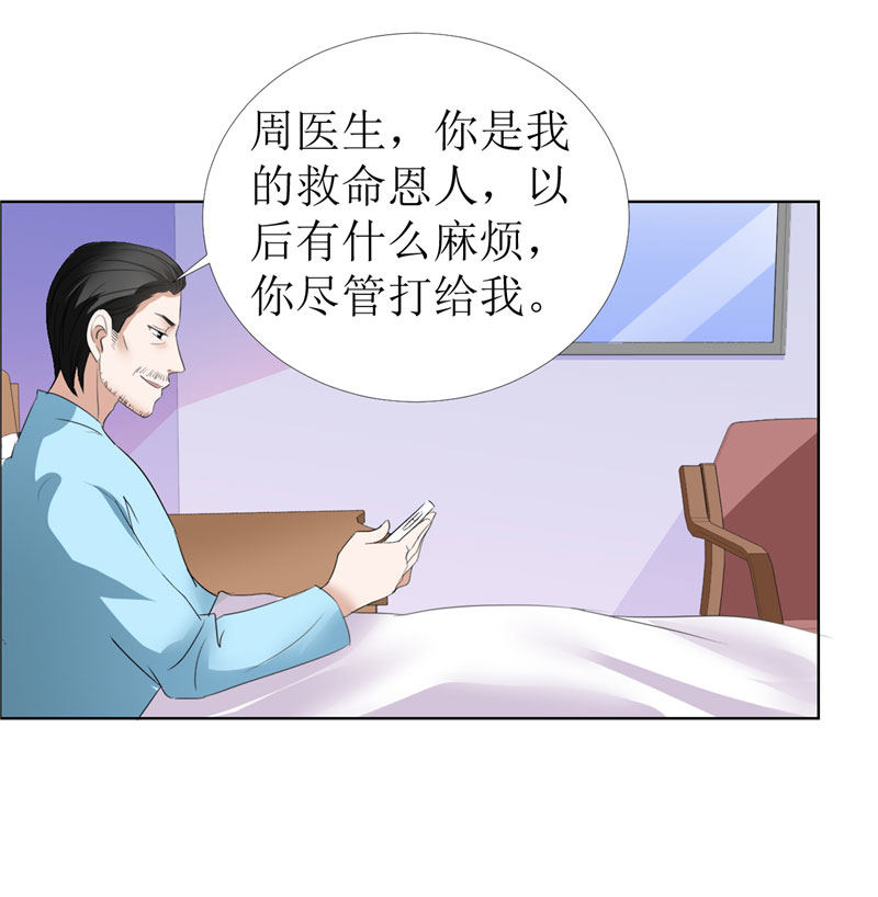 霸道总裁的独宠爱人