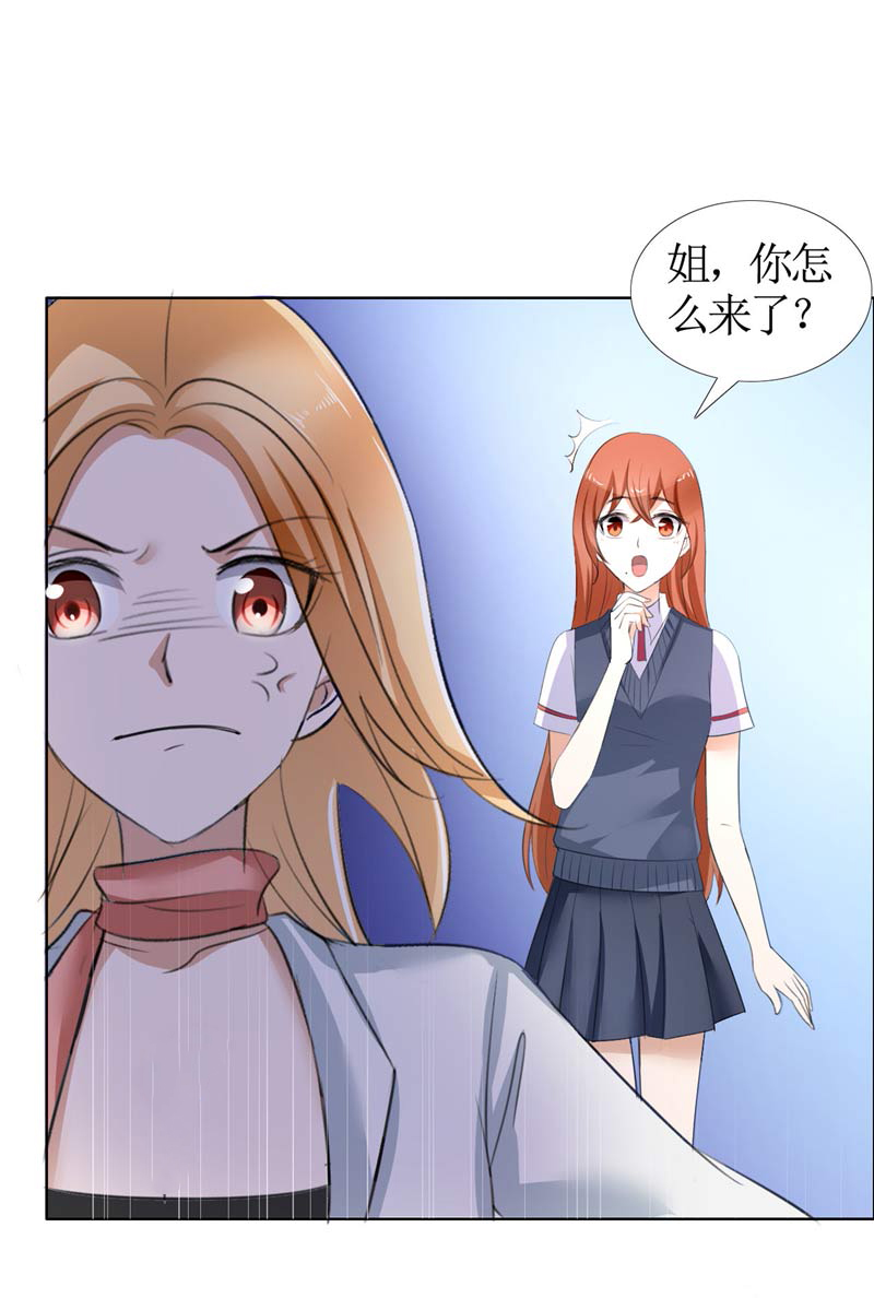 霸道总裁的独宠爱人