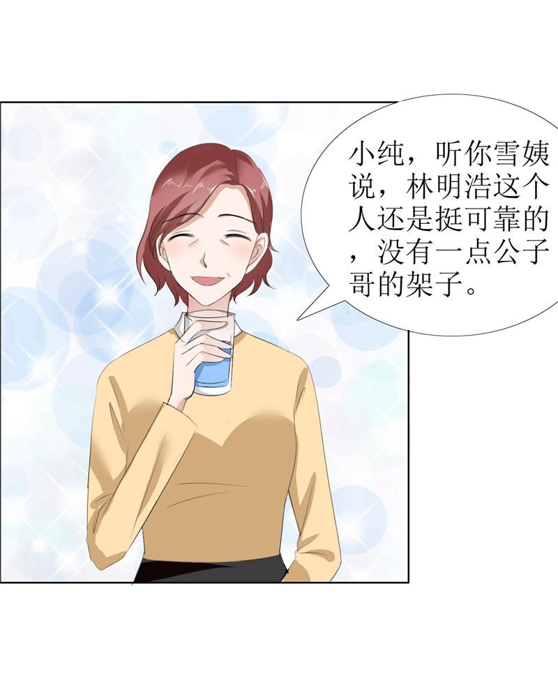 霸道总裁的独宠爱人