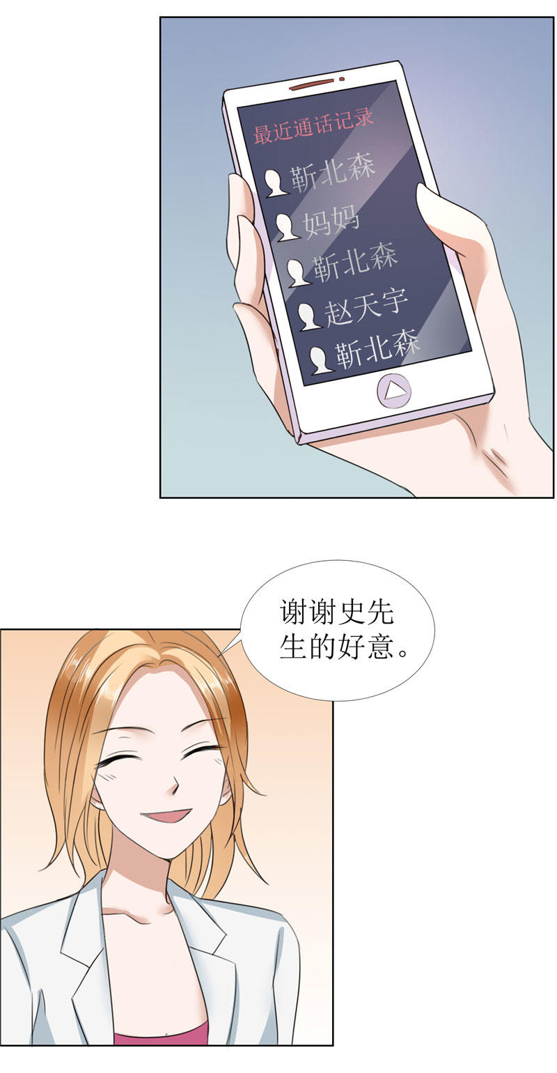 霸道总裁的独宠爱人