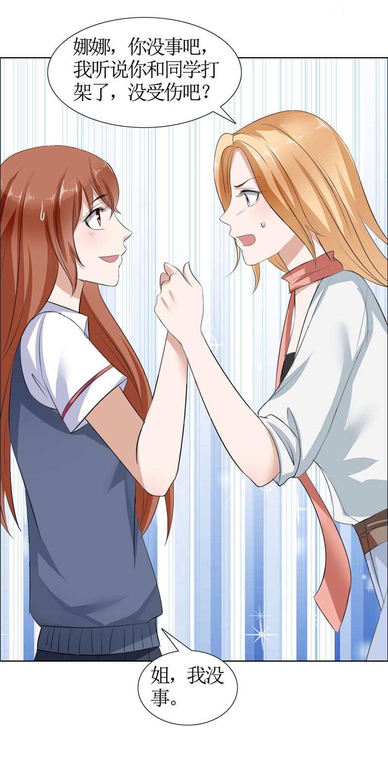 霸道总裁的独宠爱人