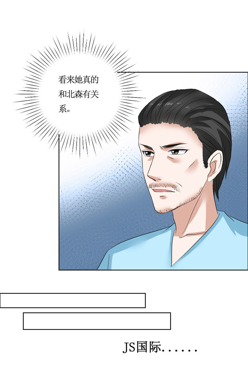 霸道总裁的独宠爱人