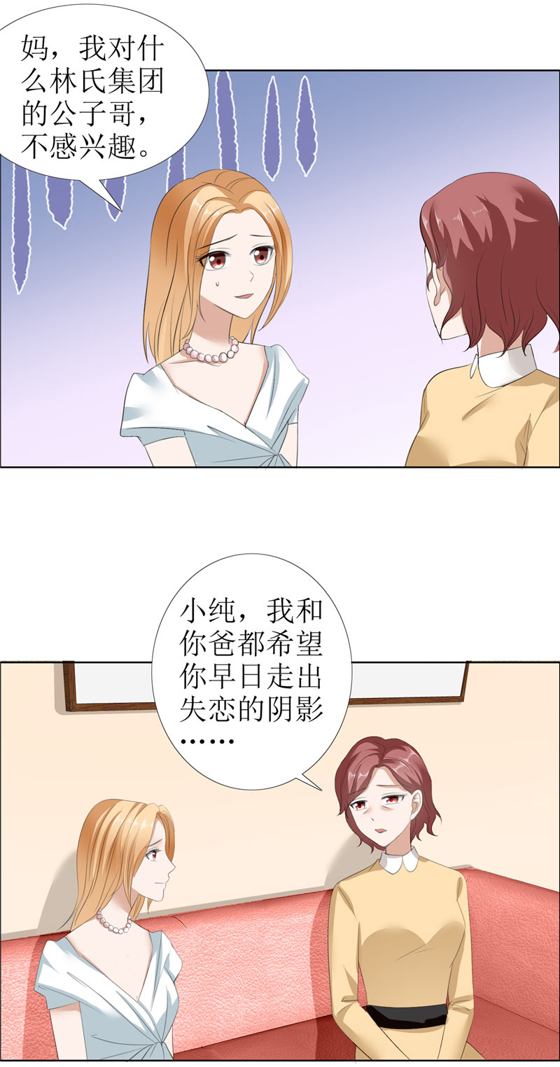 霸道总裁的独宠爱人