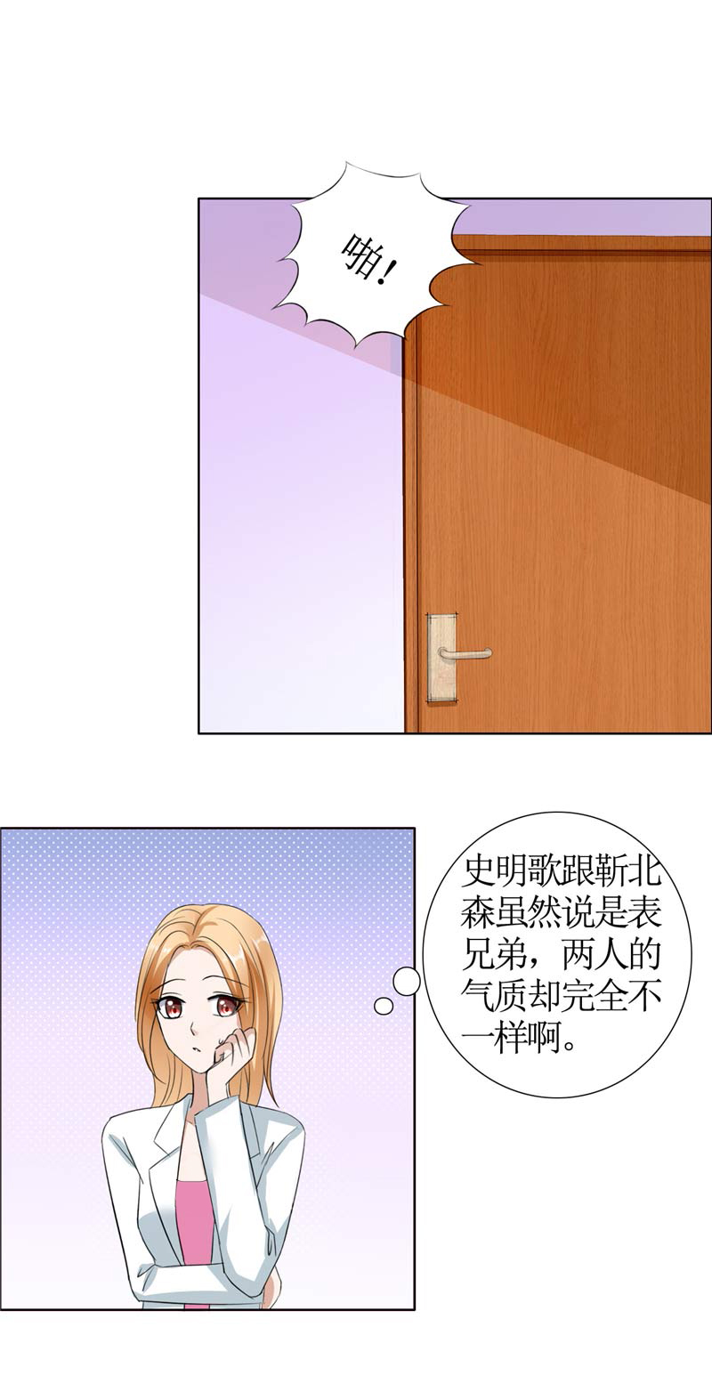 霸道总裁的独宠爱人