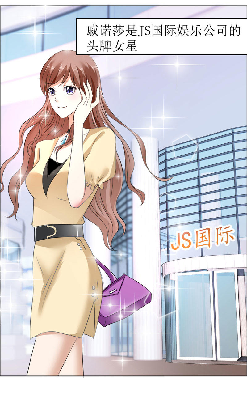 霸道总裁的独宠爱人