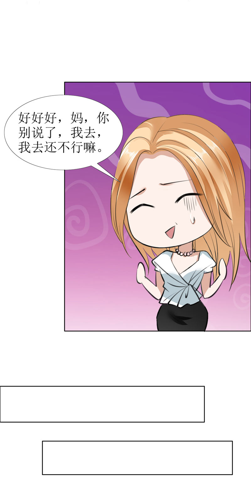 霸道总裁的独宠爱人