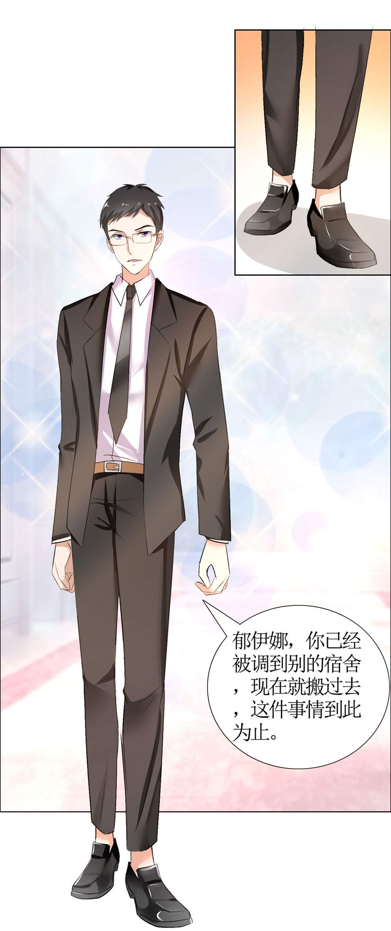 霸道总裁的独宠爱人