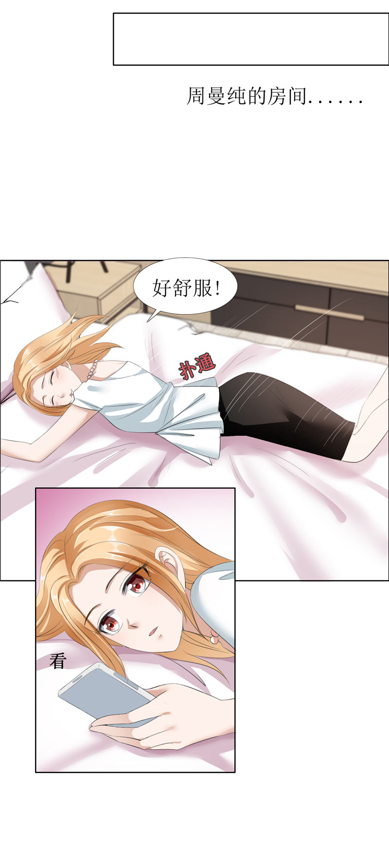 霸道总裁的独宠爱人