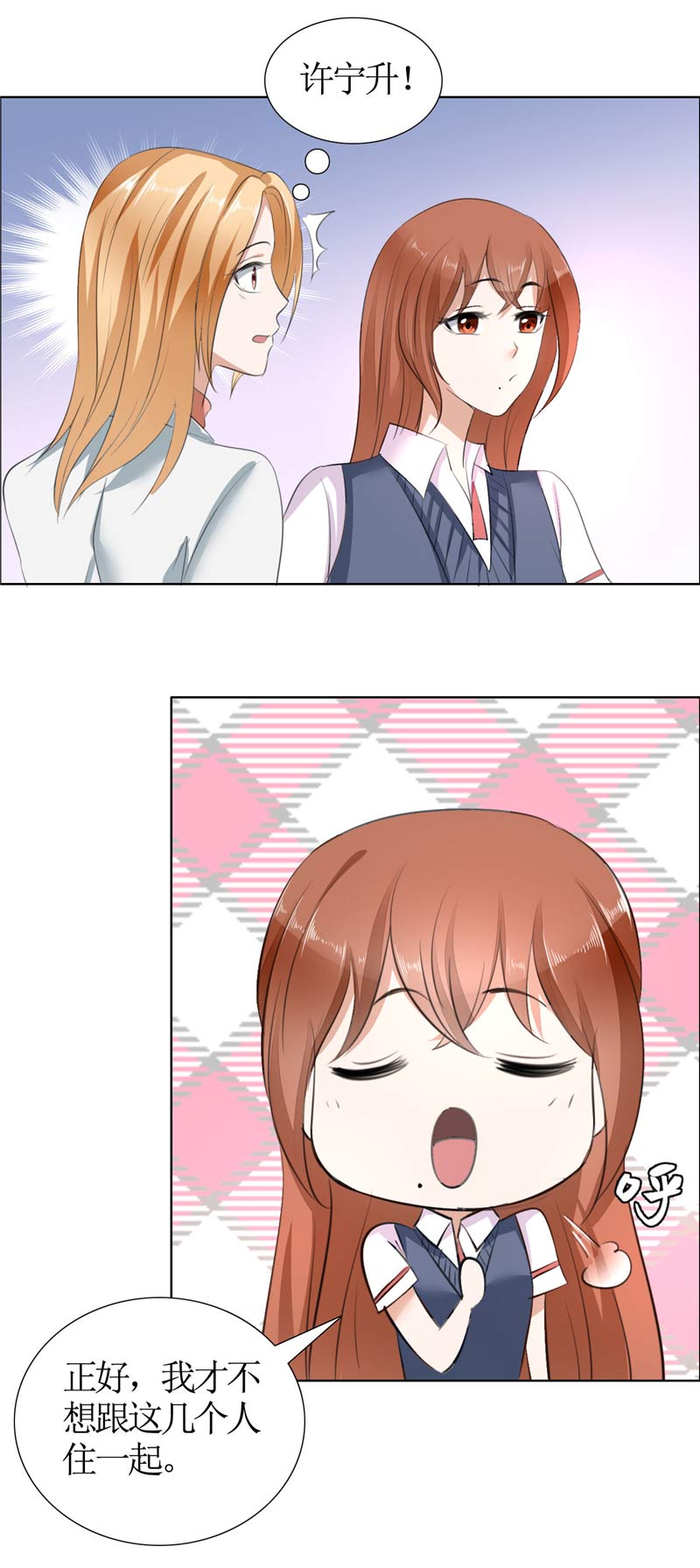 霸道总裁的独宠爱人