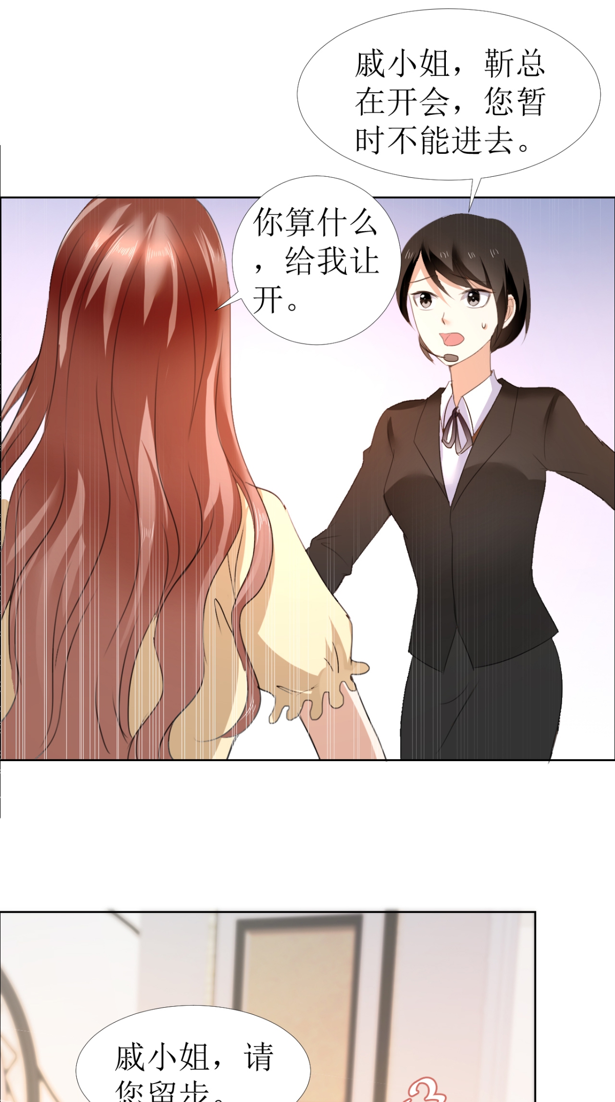 霸道总裁的独宠爱人