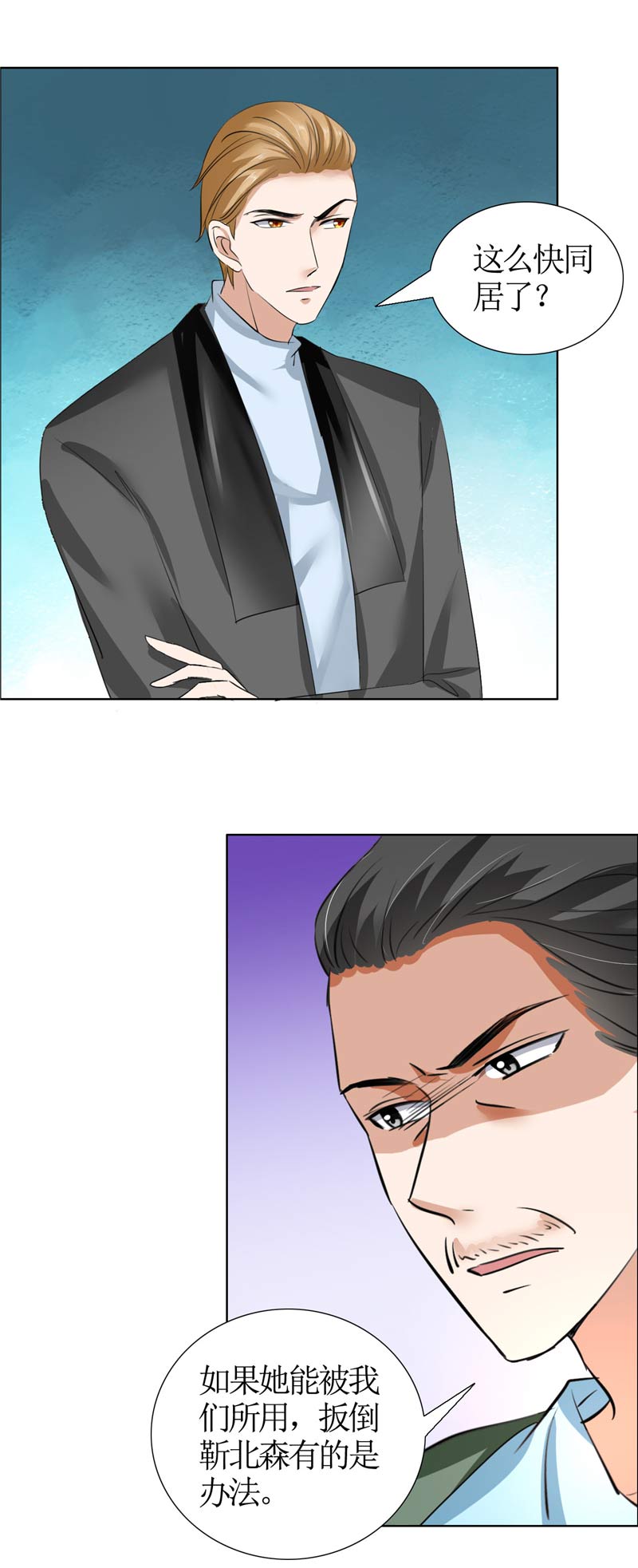 霸道总裁的独宠爱人