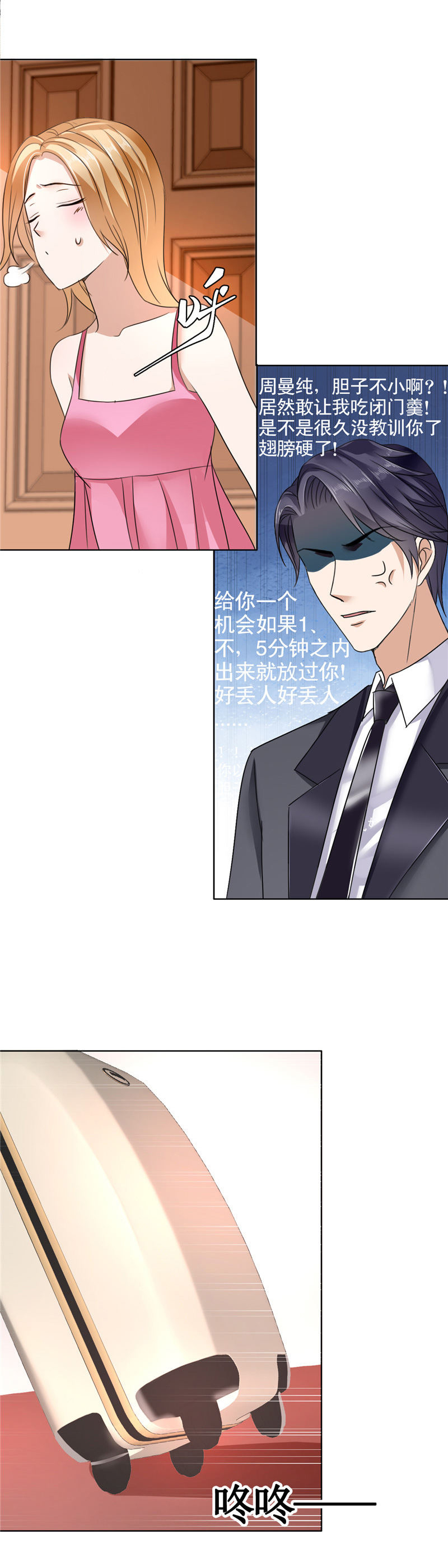 霸道总裁的独宠爱人