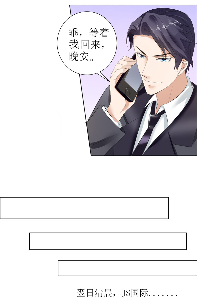 霸道总裁的独宠爱人