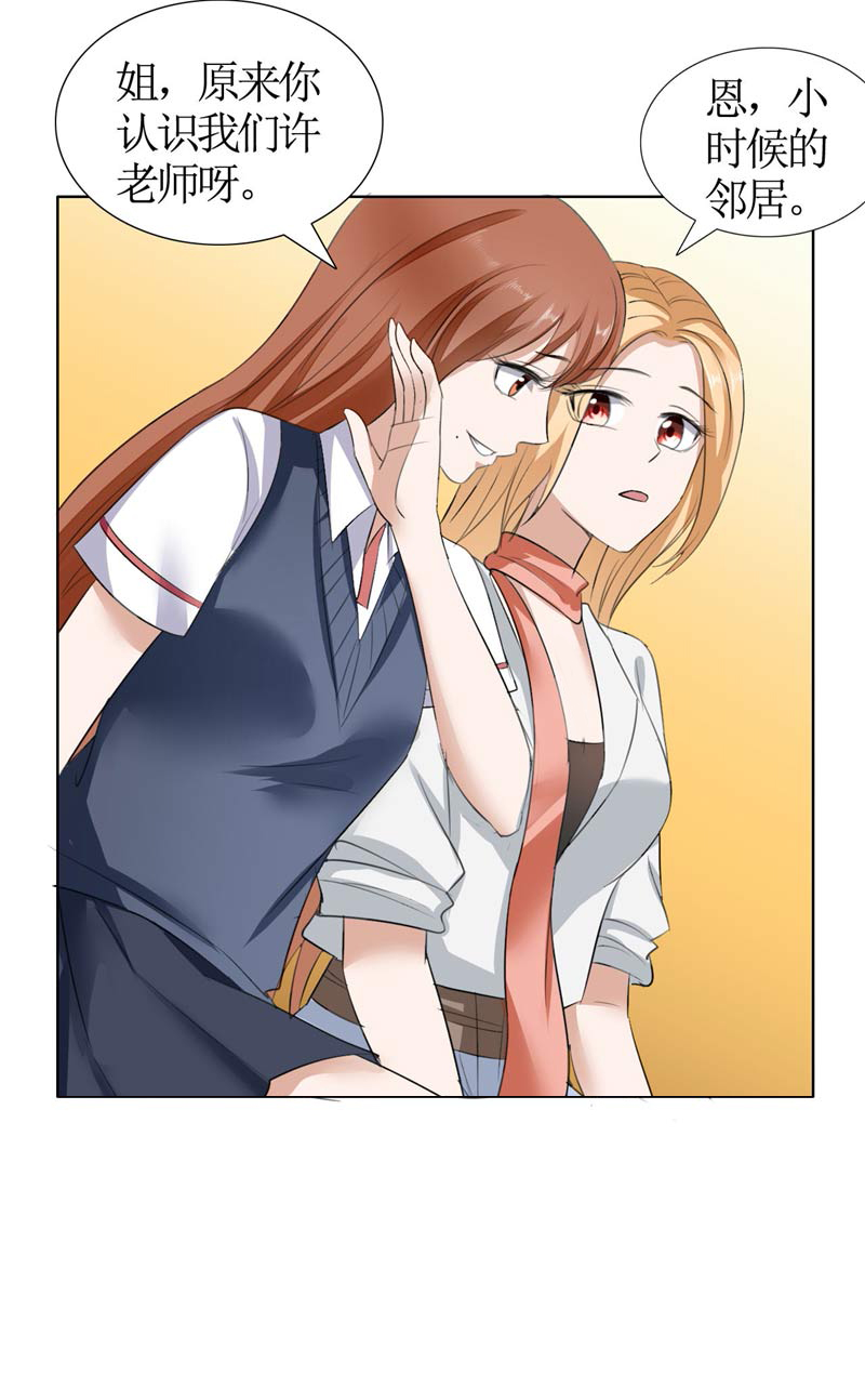 霸道总裁的独宠爱人