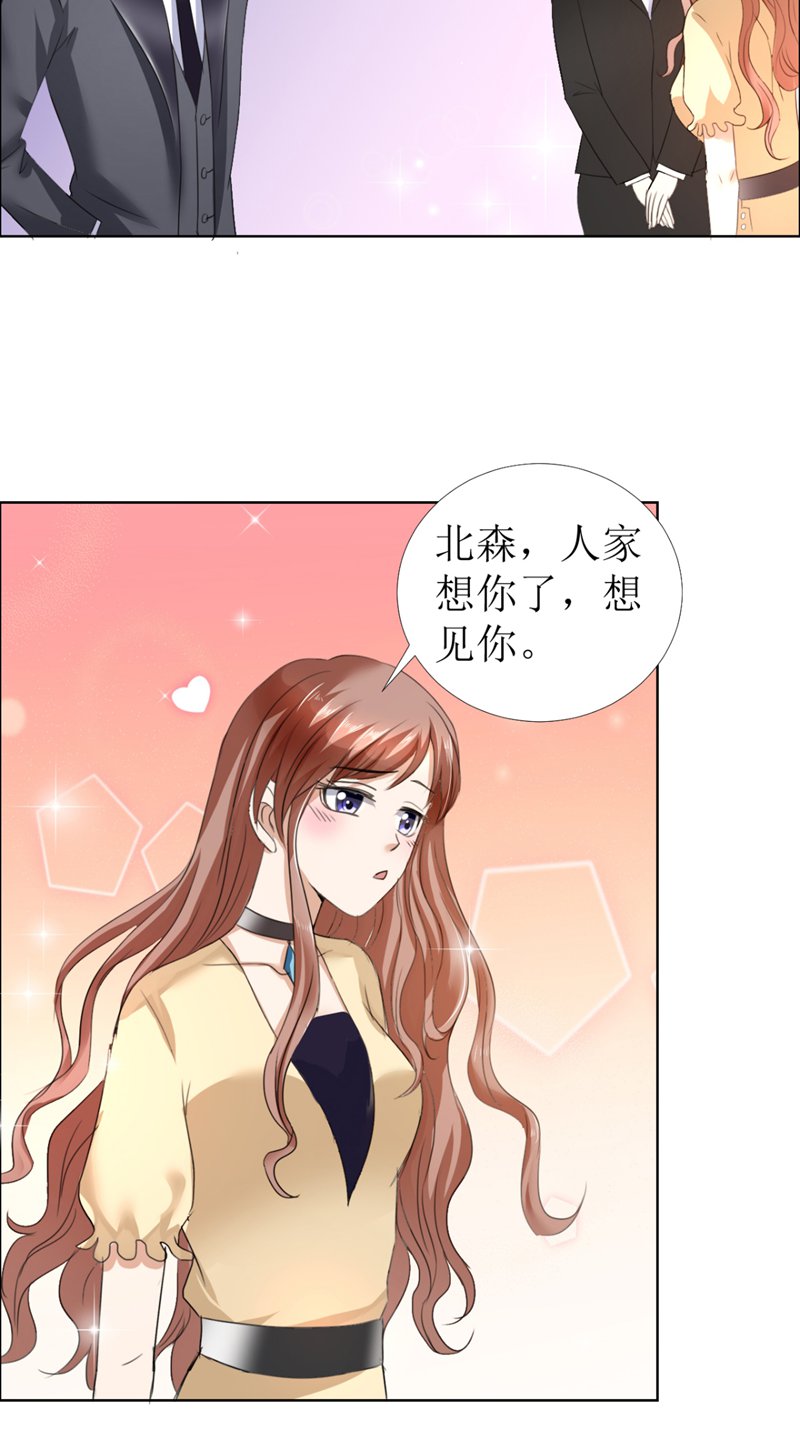 霸道总裁的独宠爱人