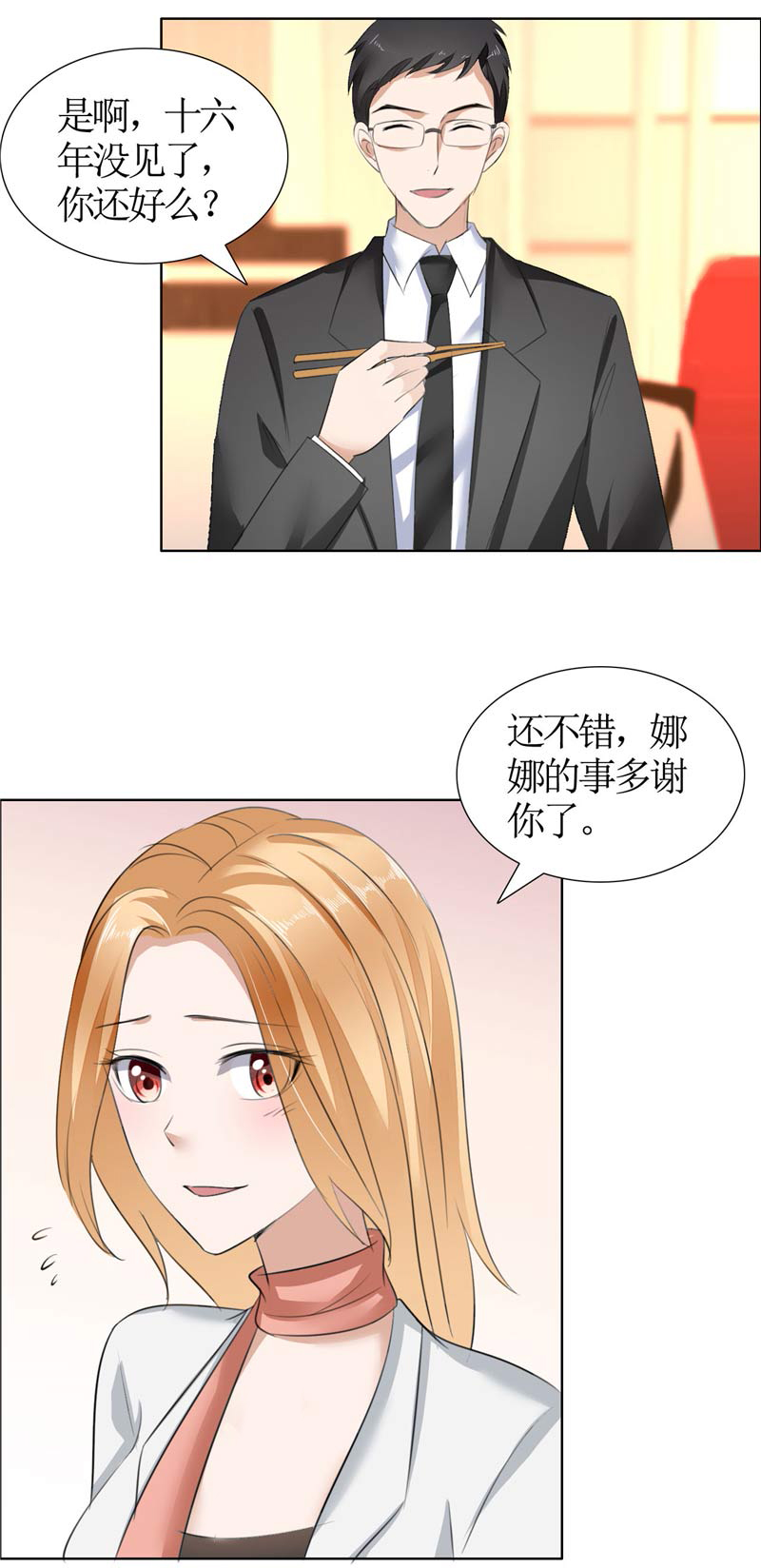 霸道总裁的独宠爱人