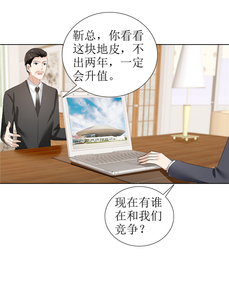 霸道总裁的独宠爱人