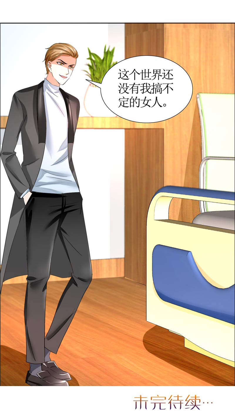 霸道总裁的独宠爱人