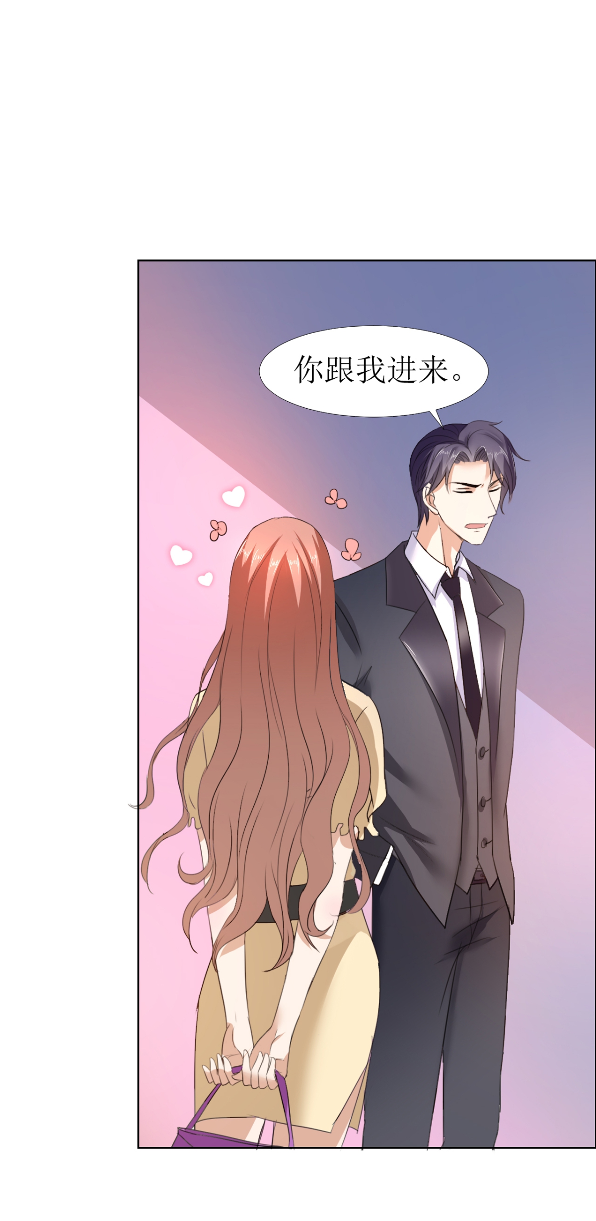 霸道总裁的独宠爱人