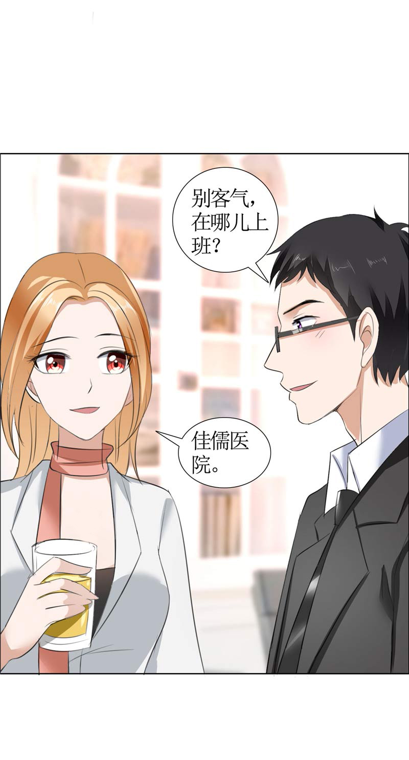 霸道总裁的独宠爱人