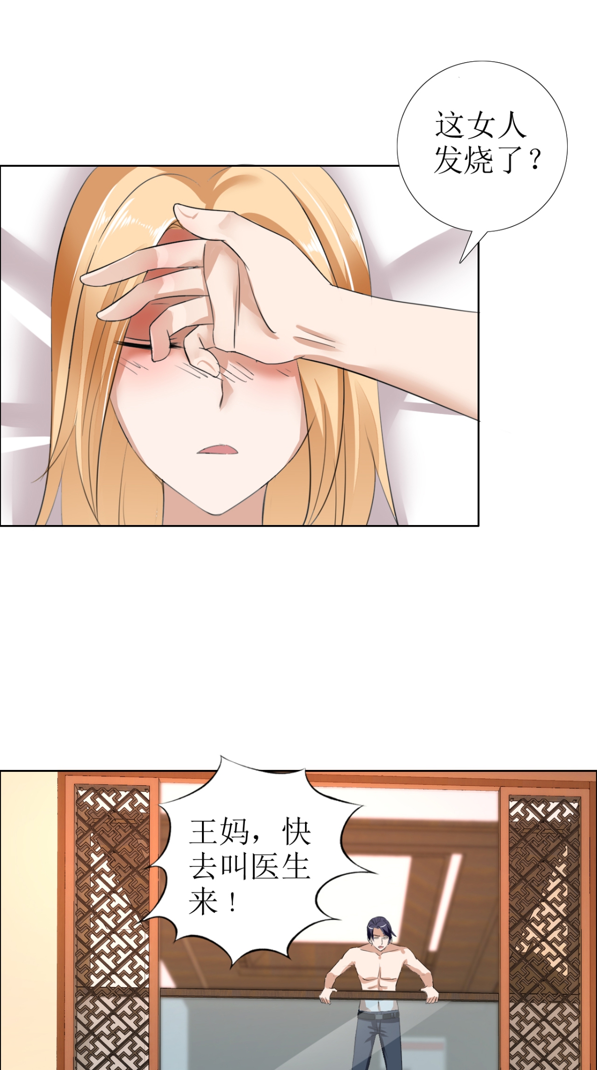 霸道总裁的独宠爱人