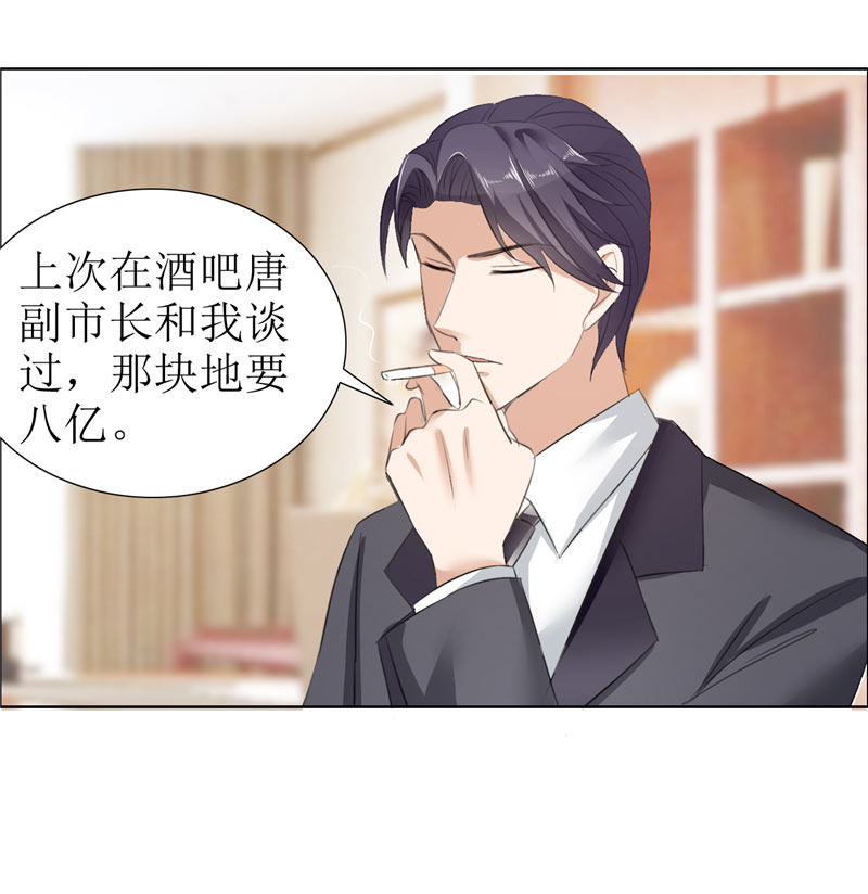 霸道总裁的独宠爱人