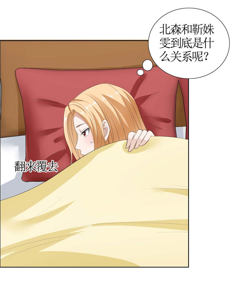 霸道总裁的独宠爱人