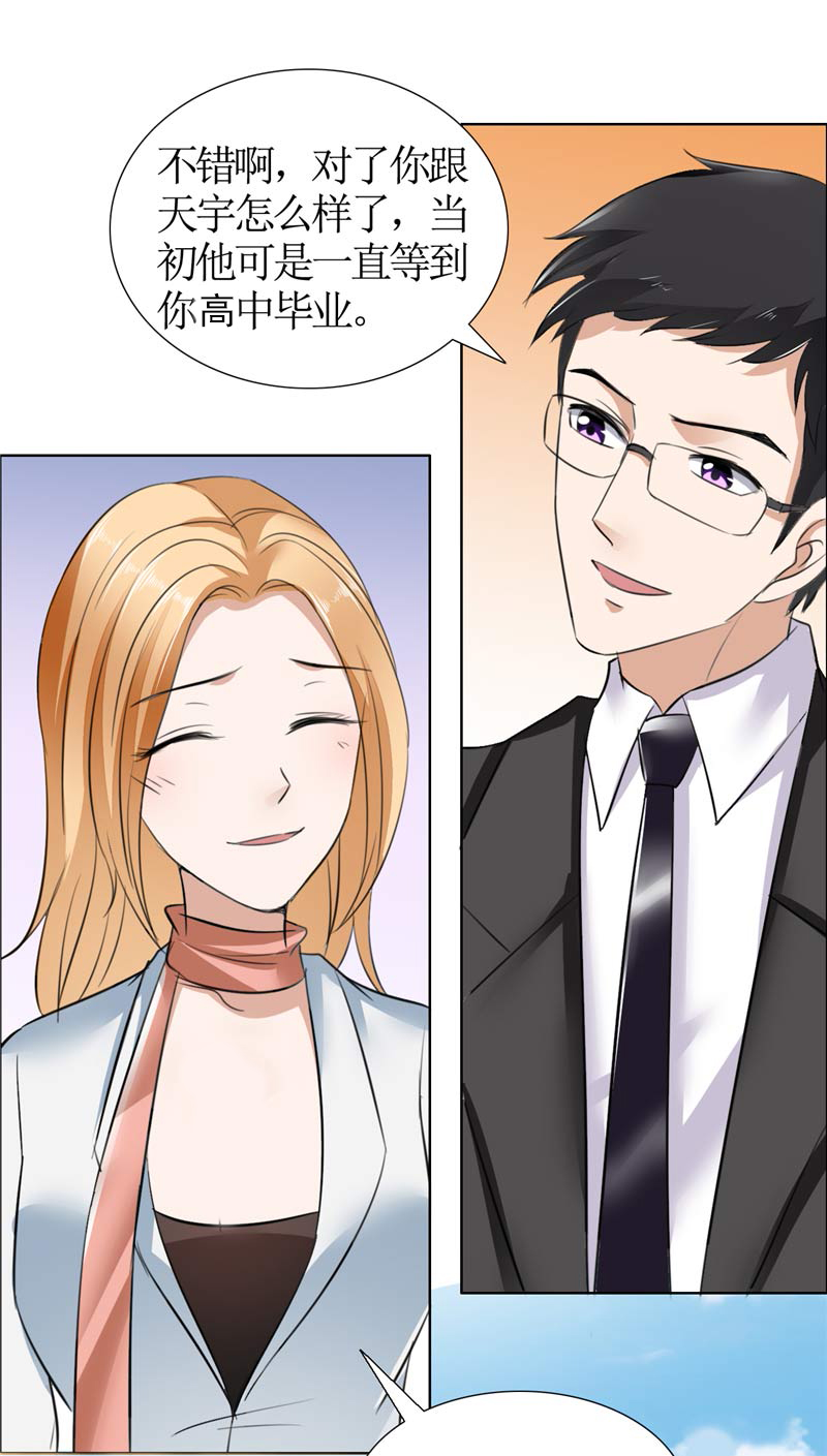 霸道总裁的独宠爱人