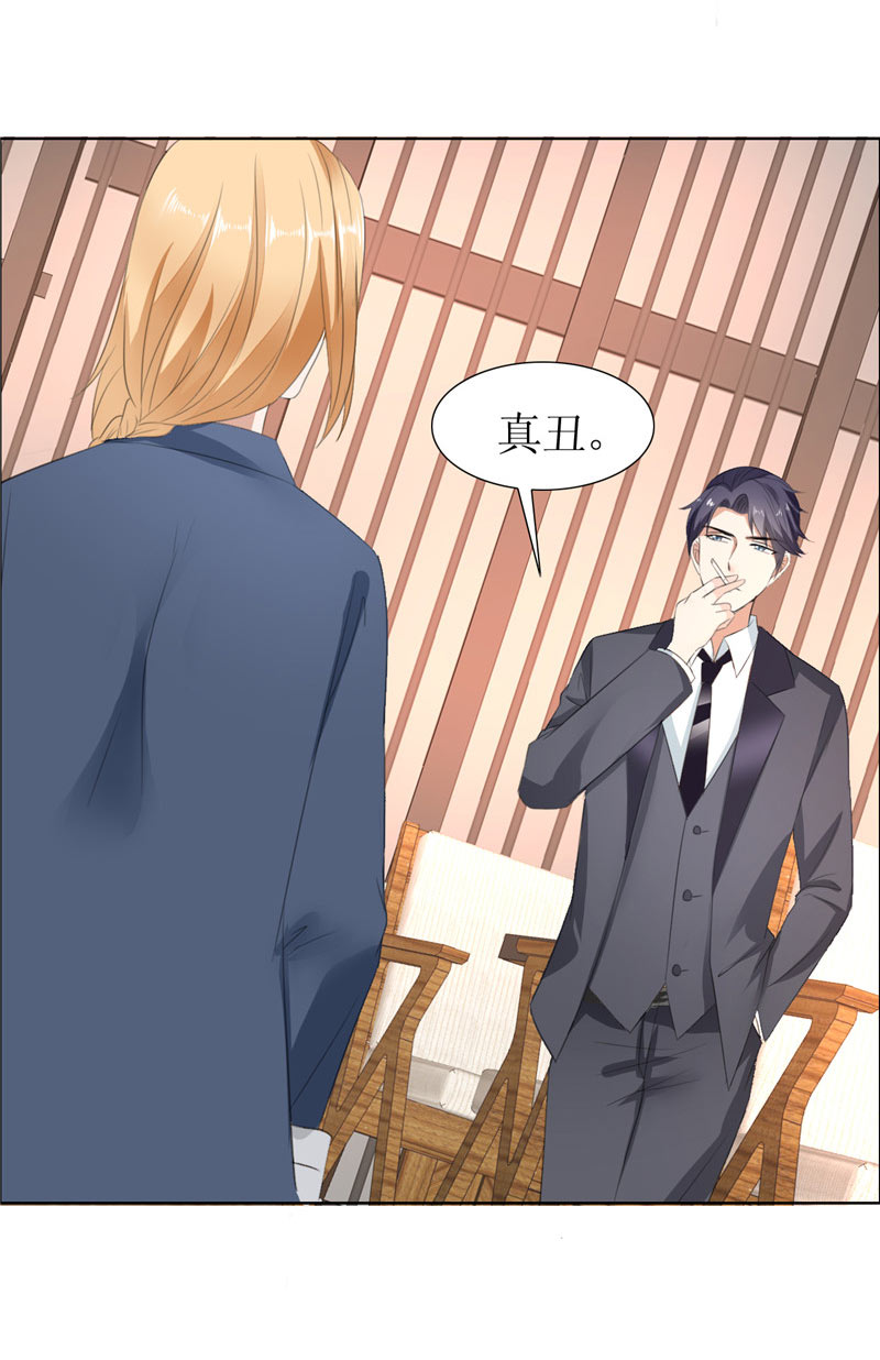 霸道总裁的独宠爱人