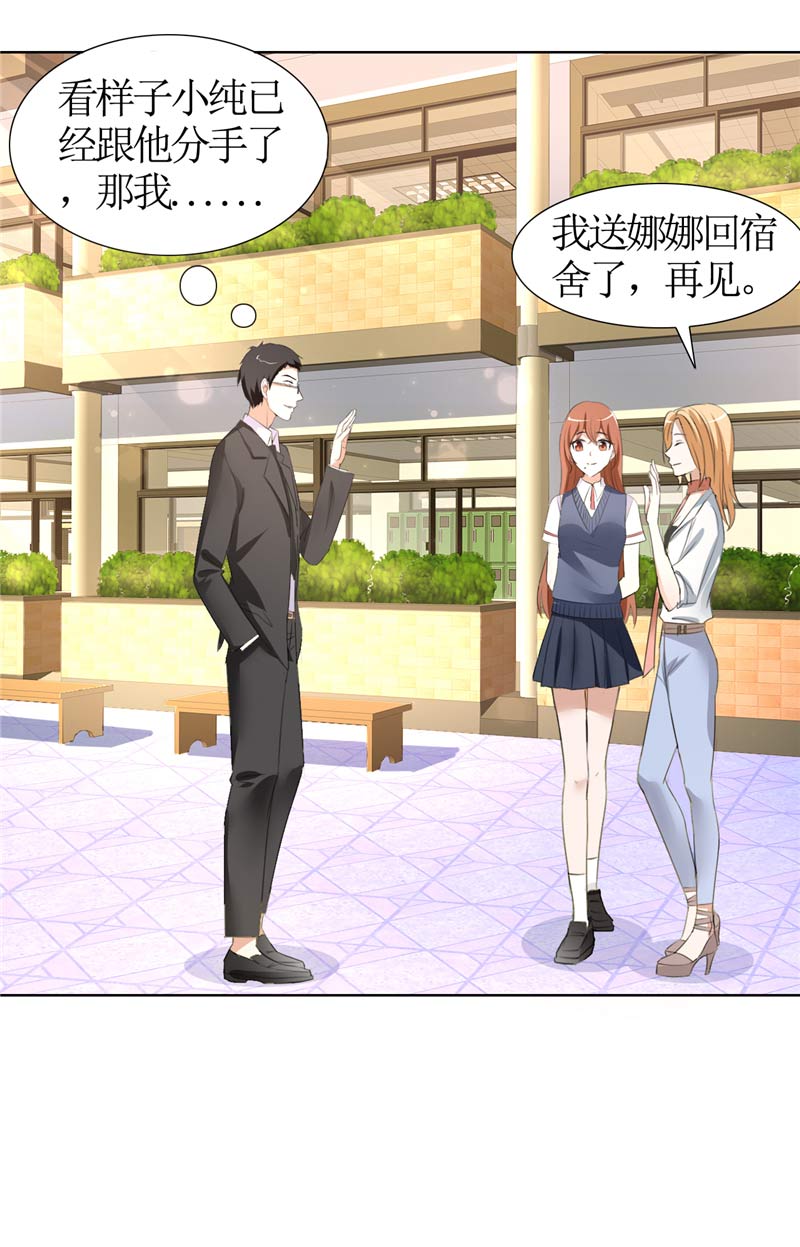 霸道总裁的独宠爱人