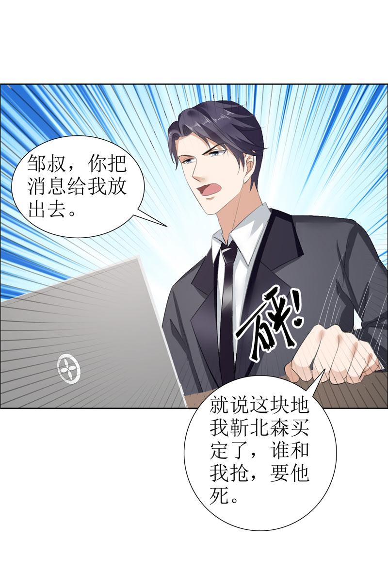 霸道总裁的独宠爱人