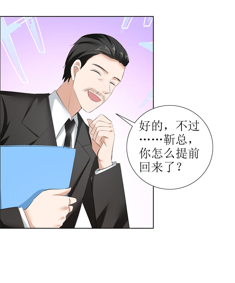 霸道总裁的独宠爱人