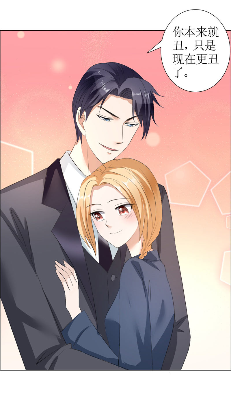 霸道总裁的独宠爱人