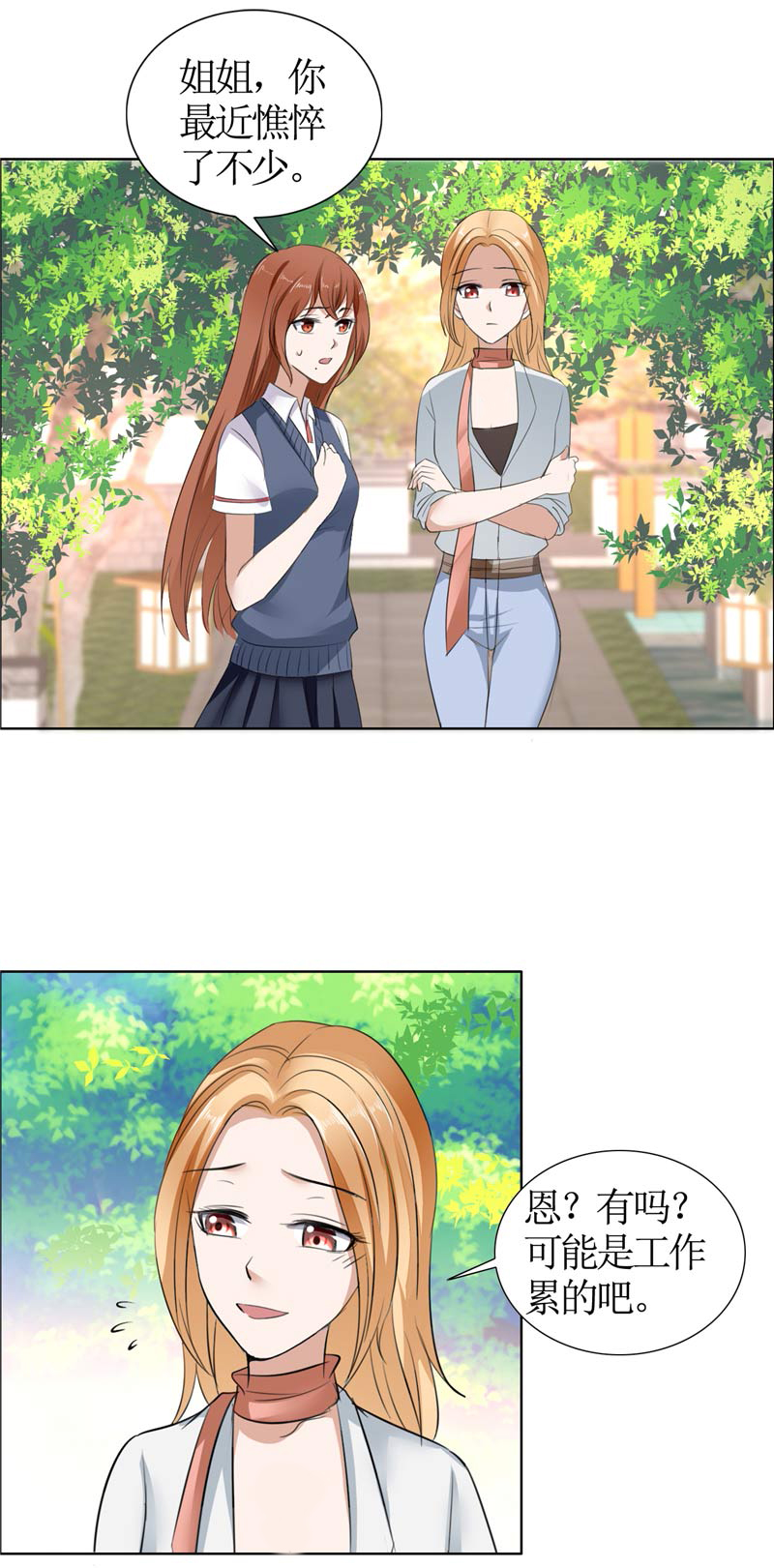 霸道总裁的独宠爱人