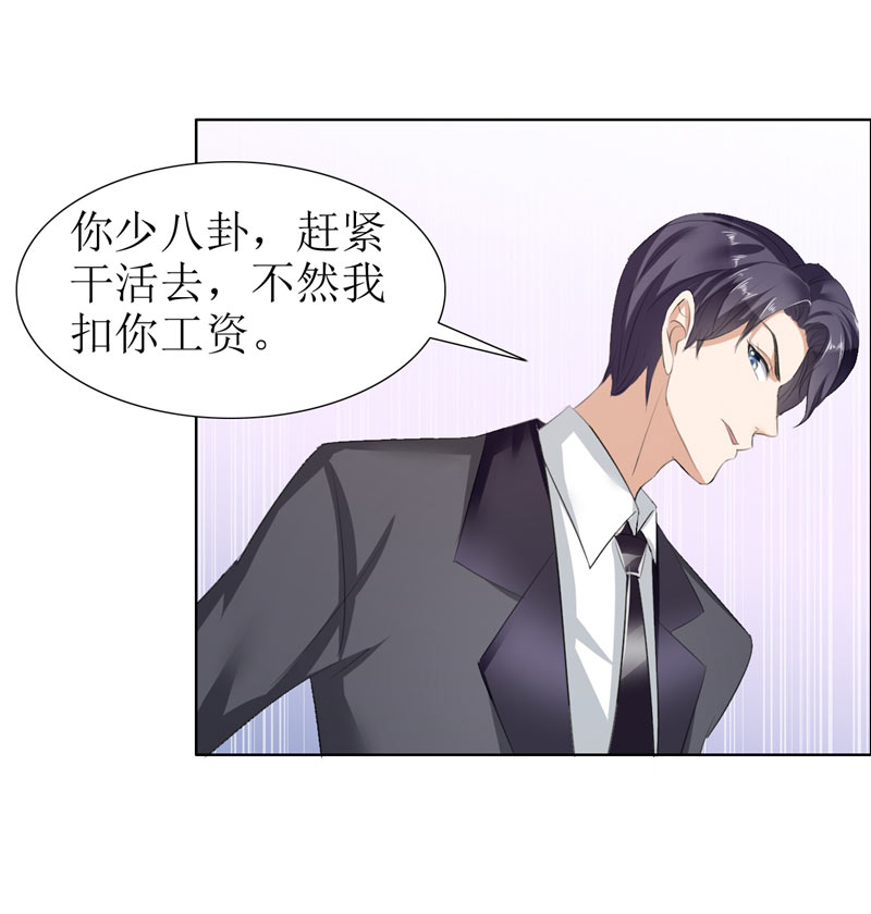 霸道总裁的独宠爱人