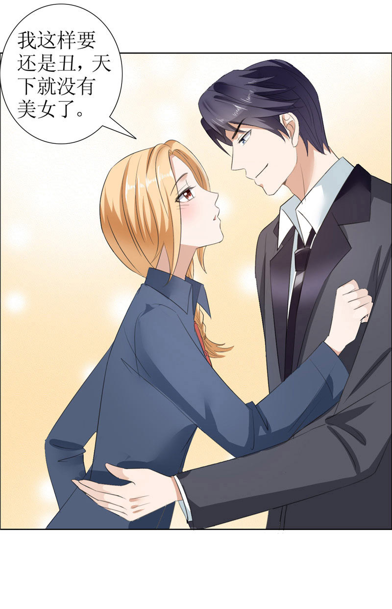 霸道总裁的独宠爱人