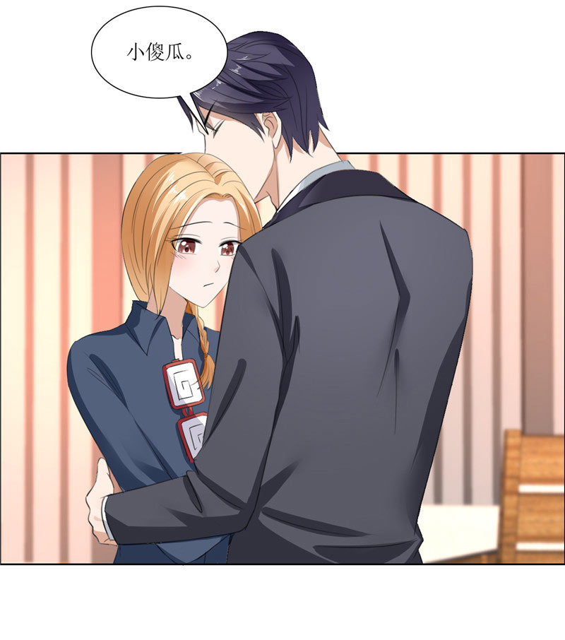 霸道总裁的独宠爱人