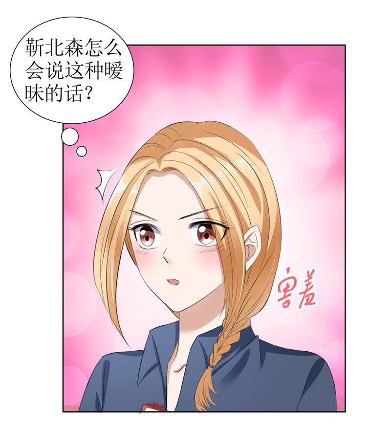 霸道总裁的独宠爱人