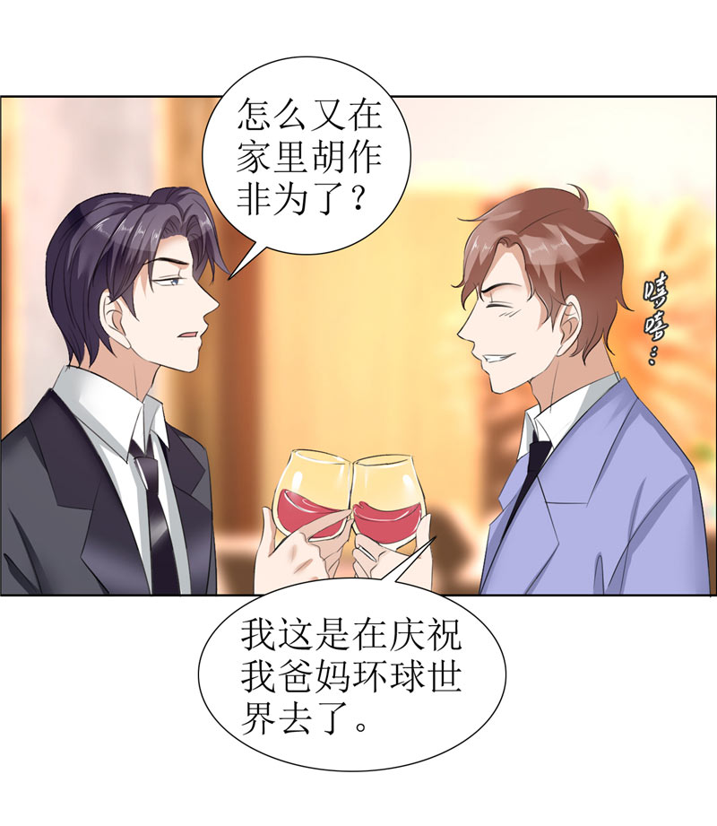 霸道总裁的独宠爱人