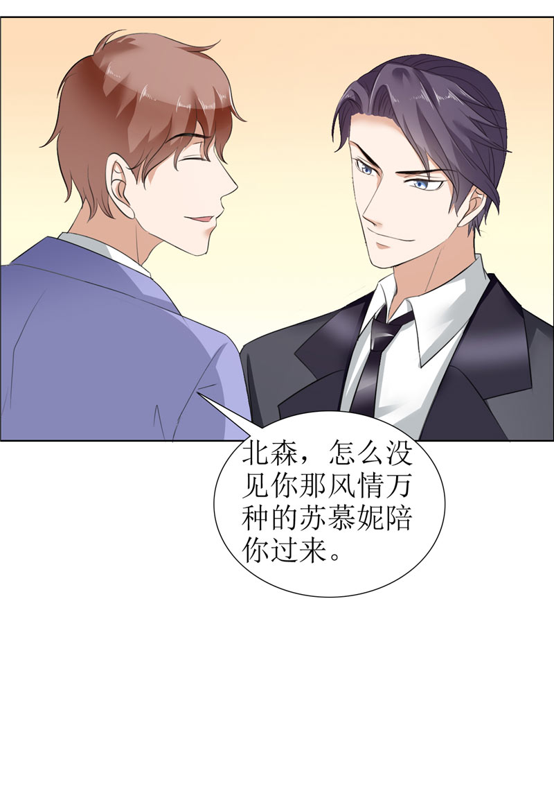 霸道总裁的独宠爱人