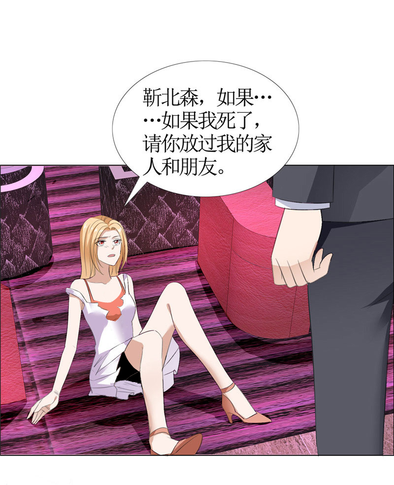 霸道总裁的独宠爱人