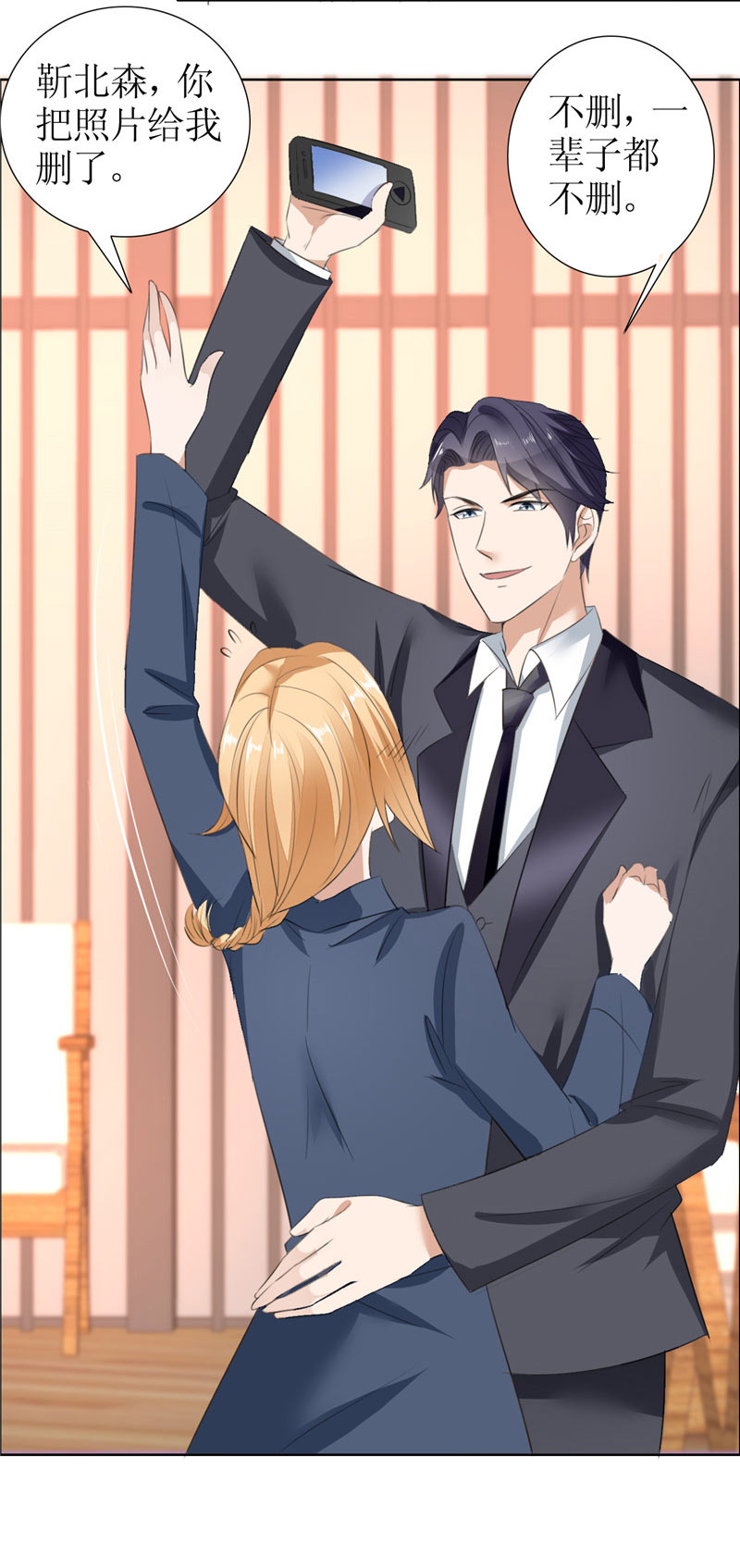 霸道总裁的独宠爱人