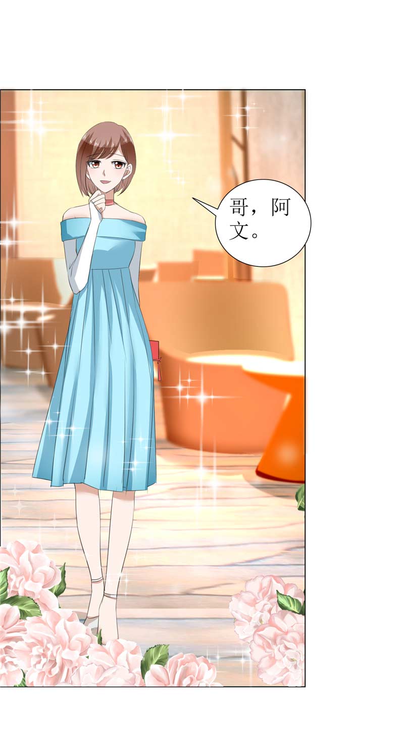 霸道总裁的独宠爱人